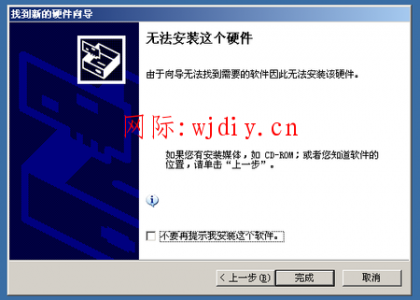 西部數據移動硬盤驅動
