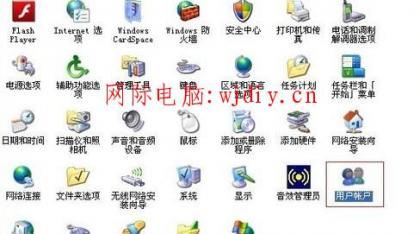 電腦怎么設置開機密碼.jpg