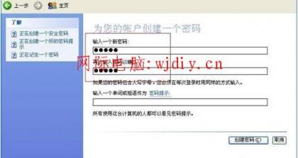 電腦怎么設置開機密碼.jpg