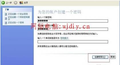 電腦怎么設置開機密碼.jpg