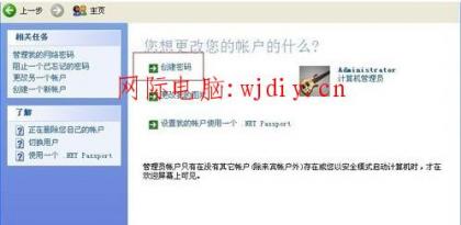 電腦怎么設置開機密碼.jpg