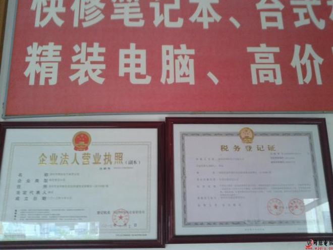 網際電子20141111_081238.jpg