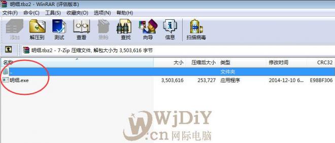 明細.tbz2盜號木馬.jpg