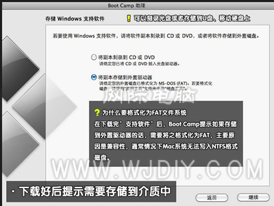 蘋果筆記本電腦裝雙系統