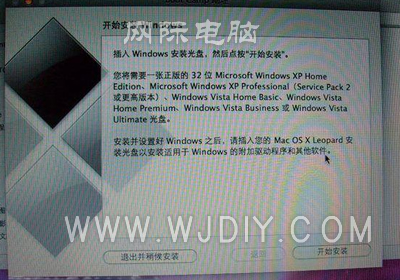 蘋果筆記本電腦裝windwos 7系統