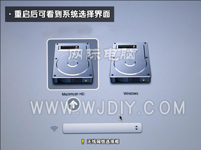 蘋果電腦裝雙系統